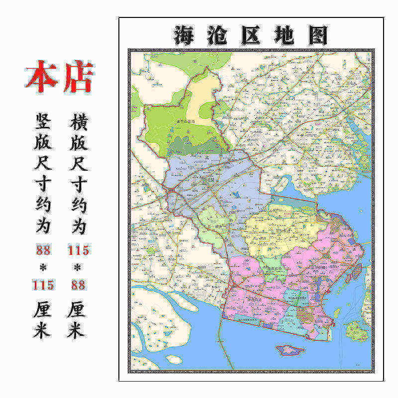 海沧区地图1.15m福建省厦门市折叠版客厅装饰画沙发背景墙壁画