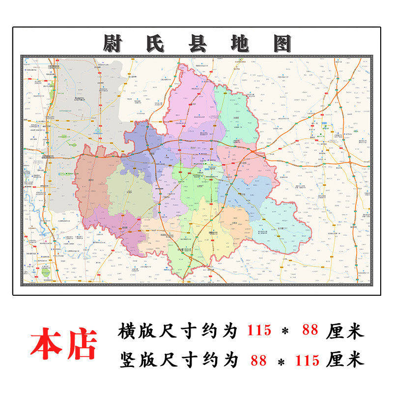 尉氏县地图1.15m新款高清贴图河南省开封市折叠版家用装饰画现货 - 实物图