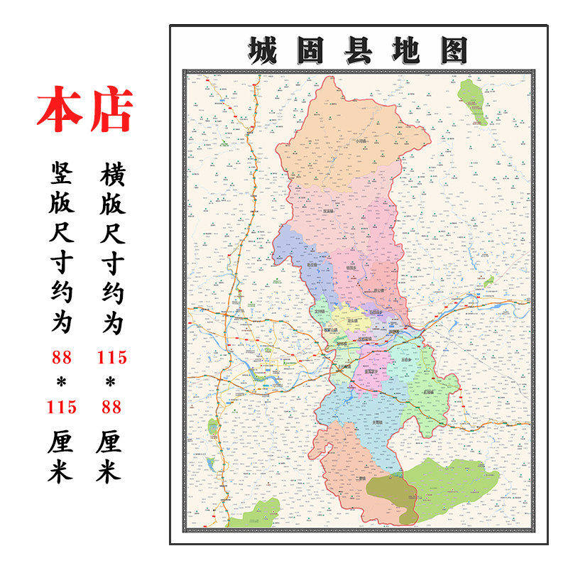 城固县折叠地图1.15m入户门墙贴画陕西省汉中市行政交通区域划分