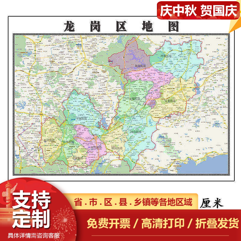 龙岗区地图1.15m广东省深圳市折叠款高清装饰画餐厅贴画