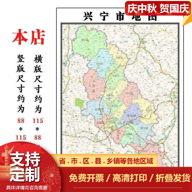 兴宁地图1.15m广东省梅州市折叠款高清装饰画餐厅贴画新款包邮