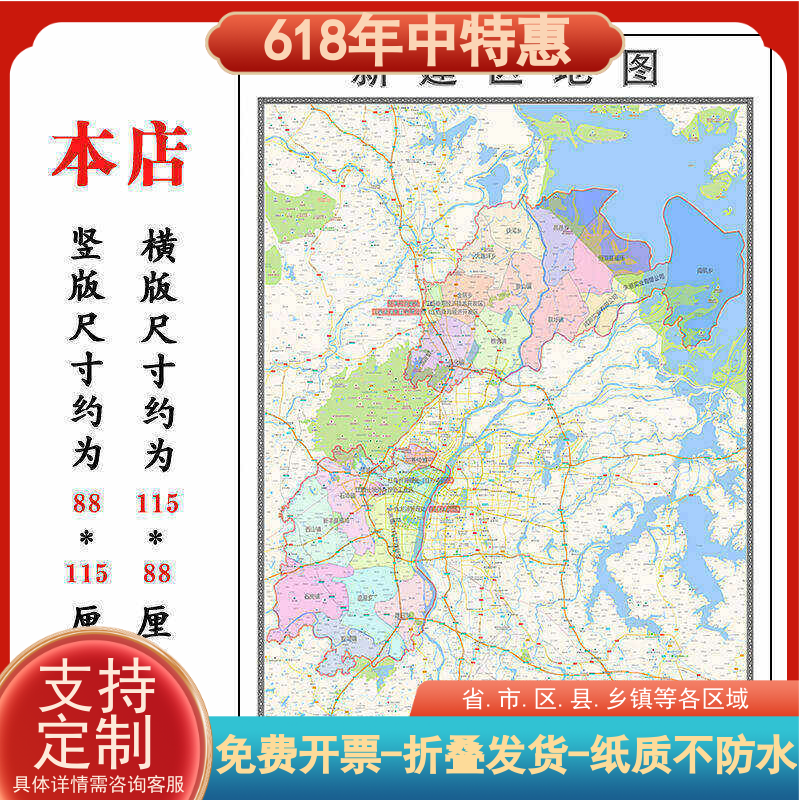 新建区折叠地图1.15m装饰画墙贴新款现货江西省南昌市区域划分