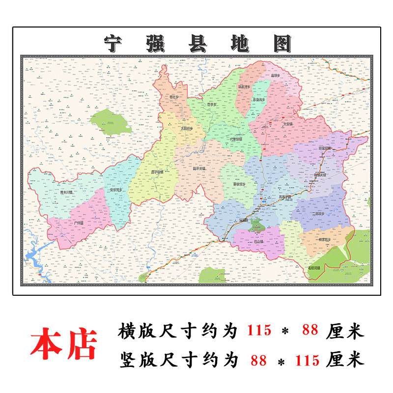 宁强县折叠地图1.15m入户门墙贴画陕西省汉中市行政交通区域划分