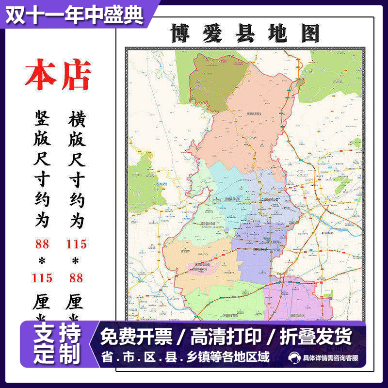 博爱县地图1.15m新款高清贴图河南省焦作市折叠版家用装饰画现货