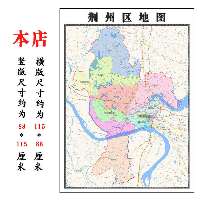 荆州区折叠款地图1.15m大尺寸办公室装饰画湖北省荆州市新款现货