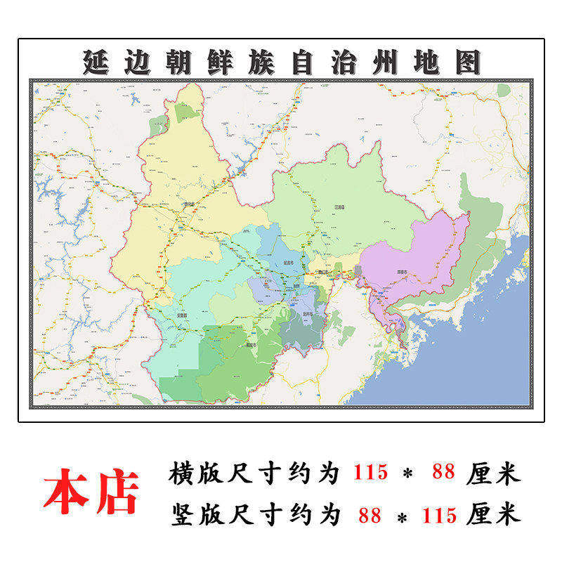 延边朝鲜族自治州地图1.15m折叠不覆膜吉林省家用书房客厅装饰画