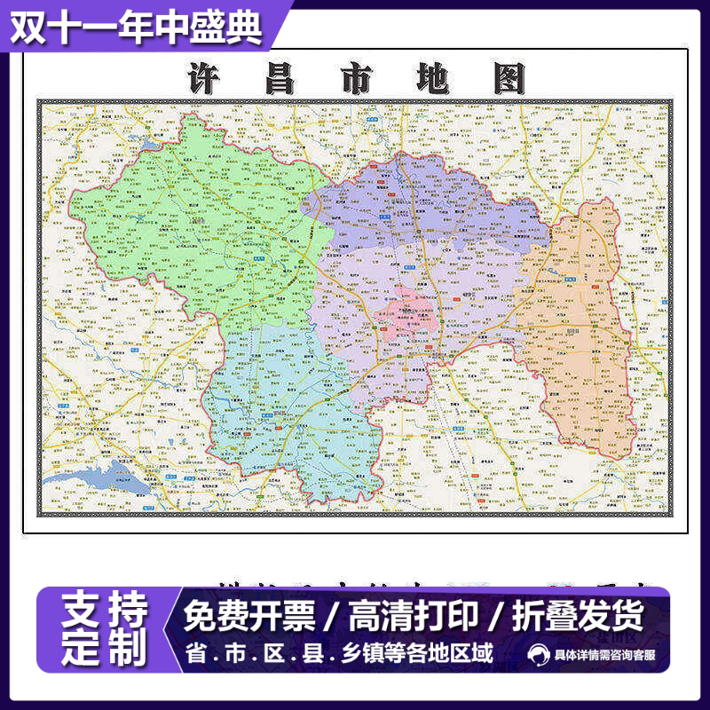 许昌市折叠地图1.15m装饰画办公室高清墙贴河南省区域划分新款