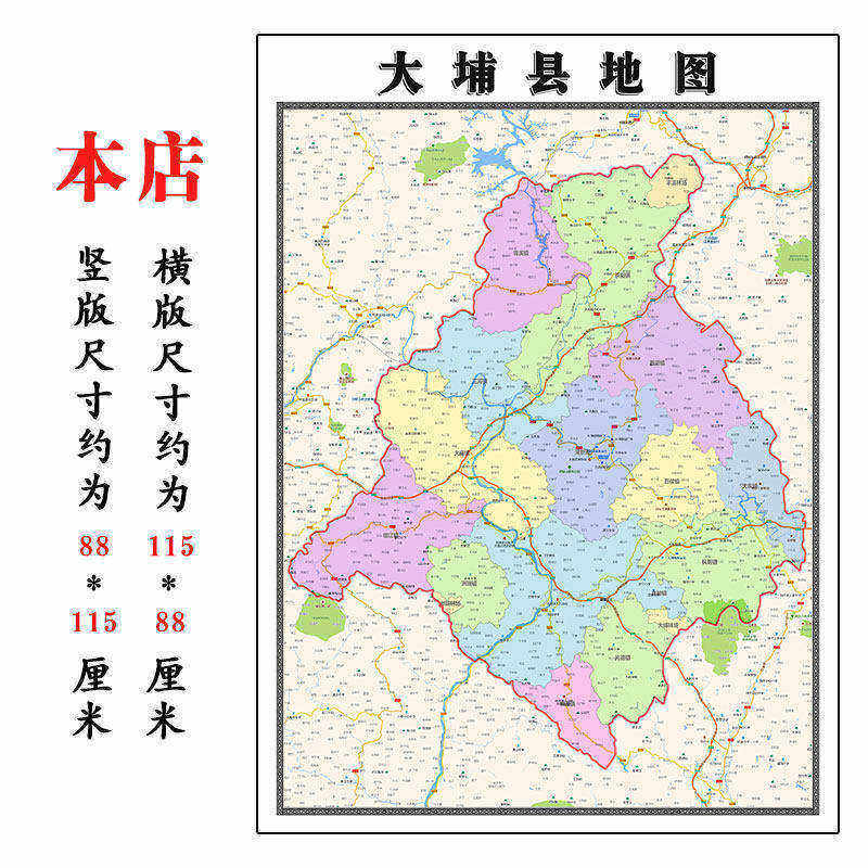 大埔县地图1.15m广东省梅州市折叠版装饰画公司会议客厅沙发背景
