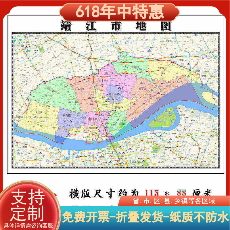 靖江市地图1.15m江苏省泰州市折叠版装饰画会议室客厅办公室壁画