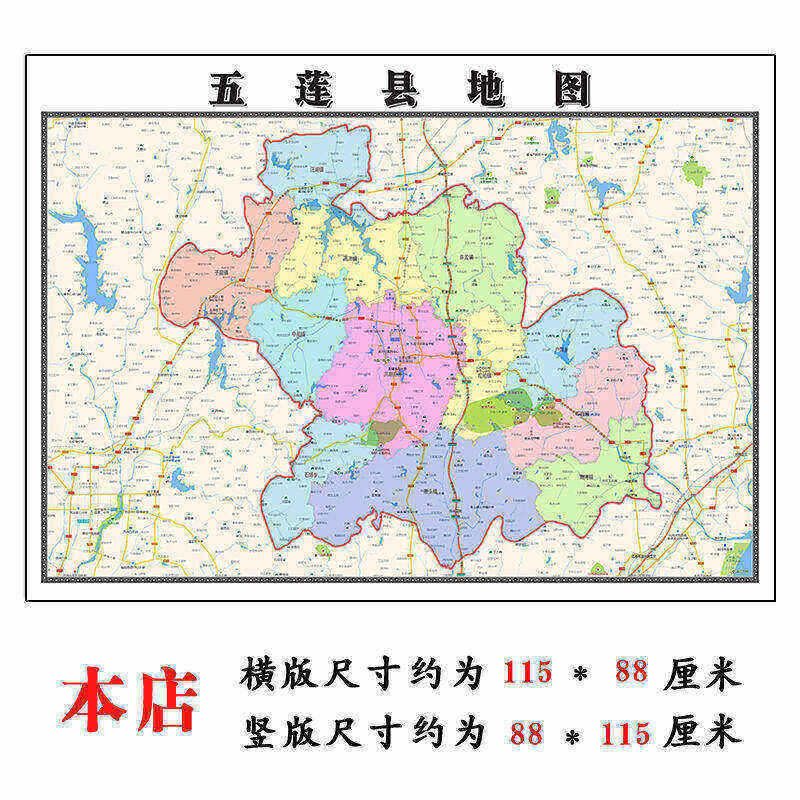 五莲县地图1.15m折叠版不覆膜山东省日照市高清书房客厅墙贴新款