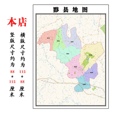 黟县地图1.15m安徽省黄山市折叠版初中小学生成人书房装饰画地图