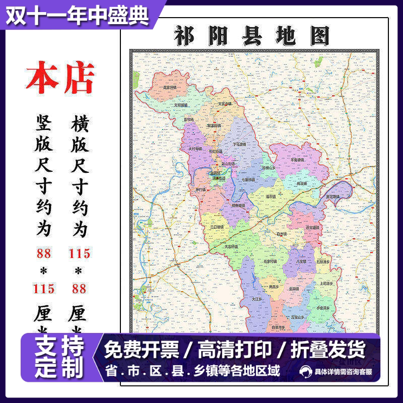 祁阳县折叠款地图1.15m大尺寸办公室装饰画湖南省永州市新款现货