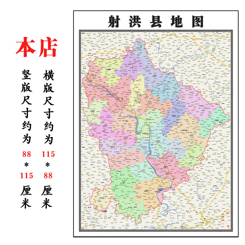 射洪县折叠地图1.15m入户门贴画四川省遂宁市行政交通区域划分