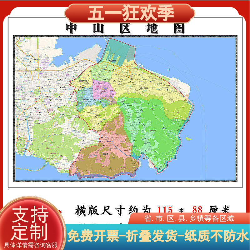 中山区地图1.15m大尺寸辽宁省大连市高清墙贴行政交通区域划分