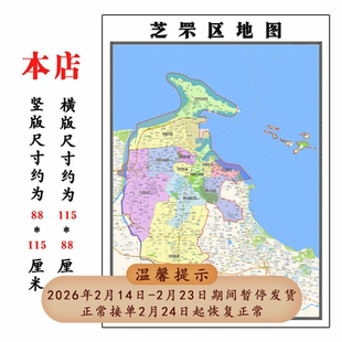 芝罘区折叠版地图1.15m山东省烟台市入户门装饰画客厅墙贴新款