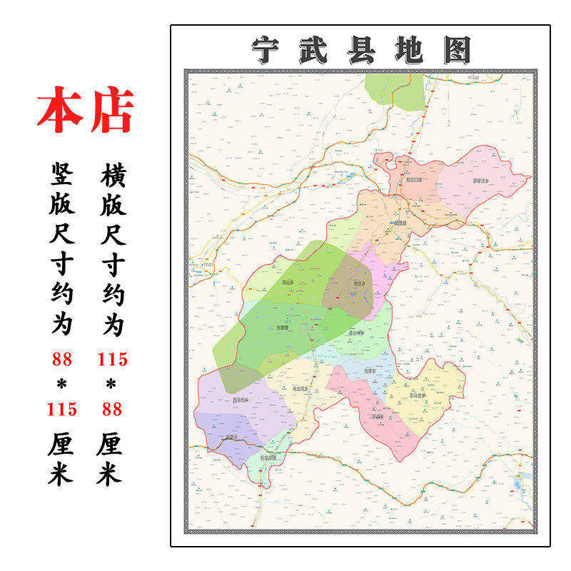 宁武县折叠地图115cm入户门墙贴山西省忻州市行政交通区域划分