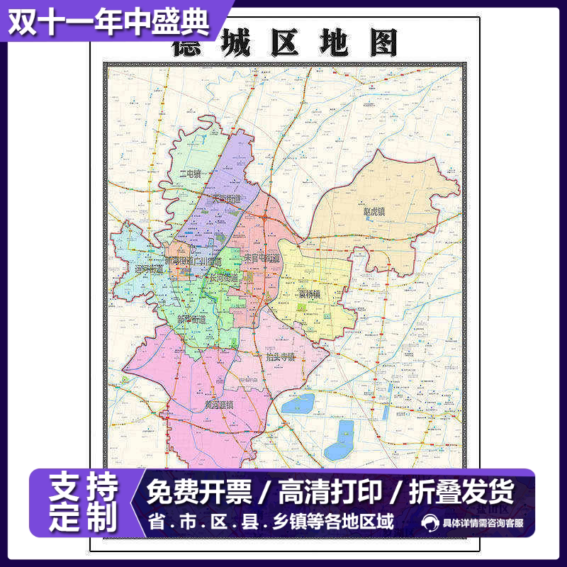 德城区地图1.15m山东省德州市折叠版装饰画客厅沙发背景墙面贴图