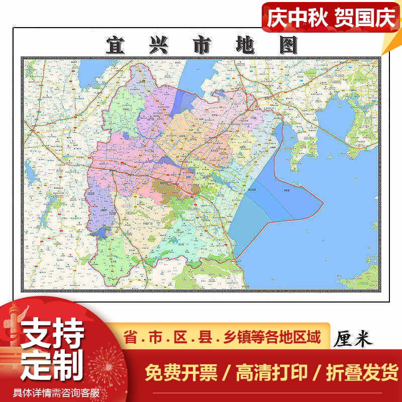 宜兴市折叠版地图1.15m江苏省无锡市入户门装饰画客厅墙贴新款