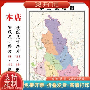 皋兰县折叠地图1.15m装饰画办公室高清墙贴甘肃省兰州市新款现货