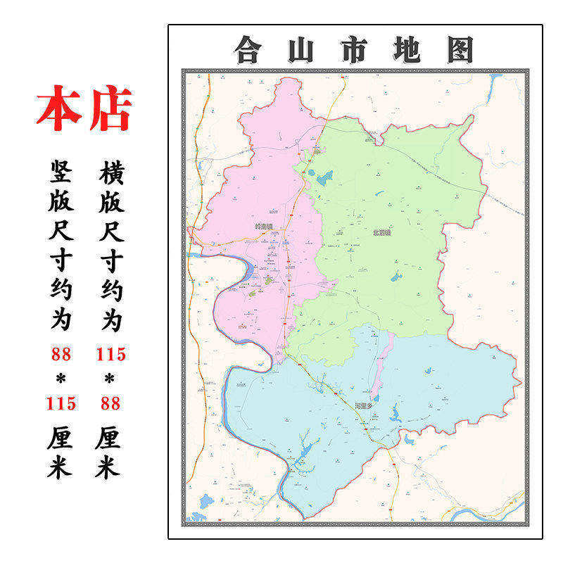 合山市折叠款地图1.15m大尺寸办公室装饰画广西省来宾市新款现货 - 实物图