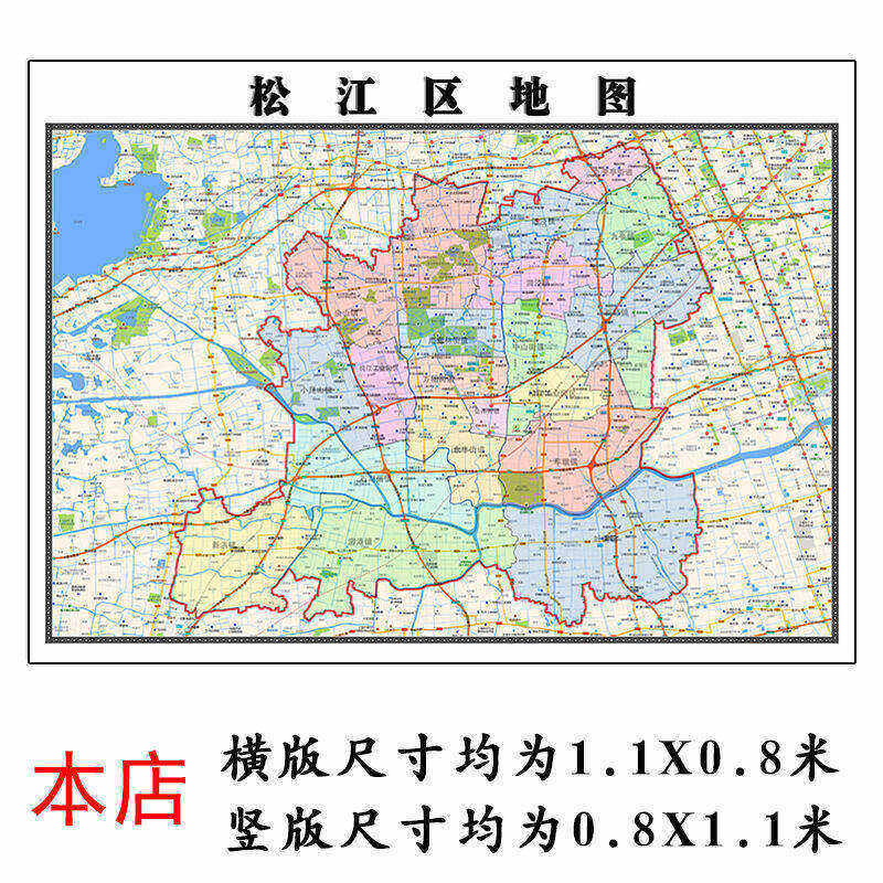 松江区折叠地图1.15m客厅装饰画餐厅墙贴画上海市现货包邮新款