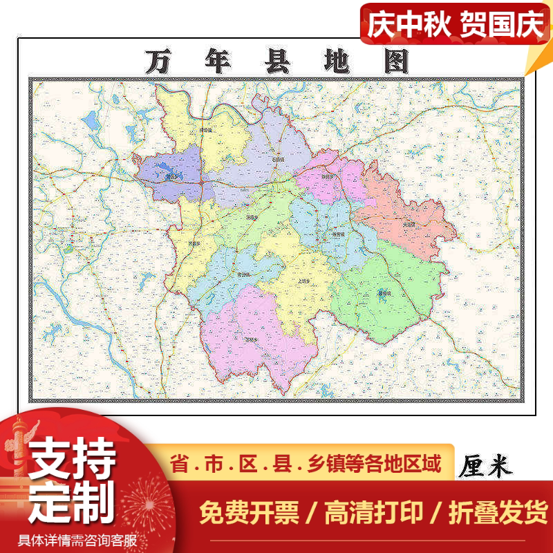 万年县地图1.15m新款高清大幅客厅折叠装饰画江西省上饶市现货