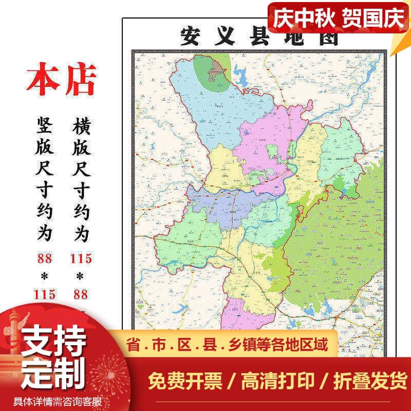 安义县地图1.15m江西省南昌市折叠版装饰画客厅沙发墙面壁画贴图