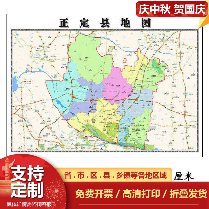 正定县地图1.15m折叠不覆膜河北省石家庄市高清家用客厅装饰画