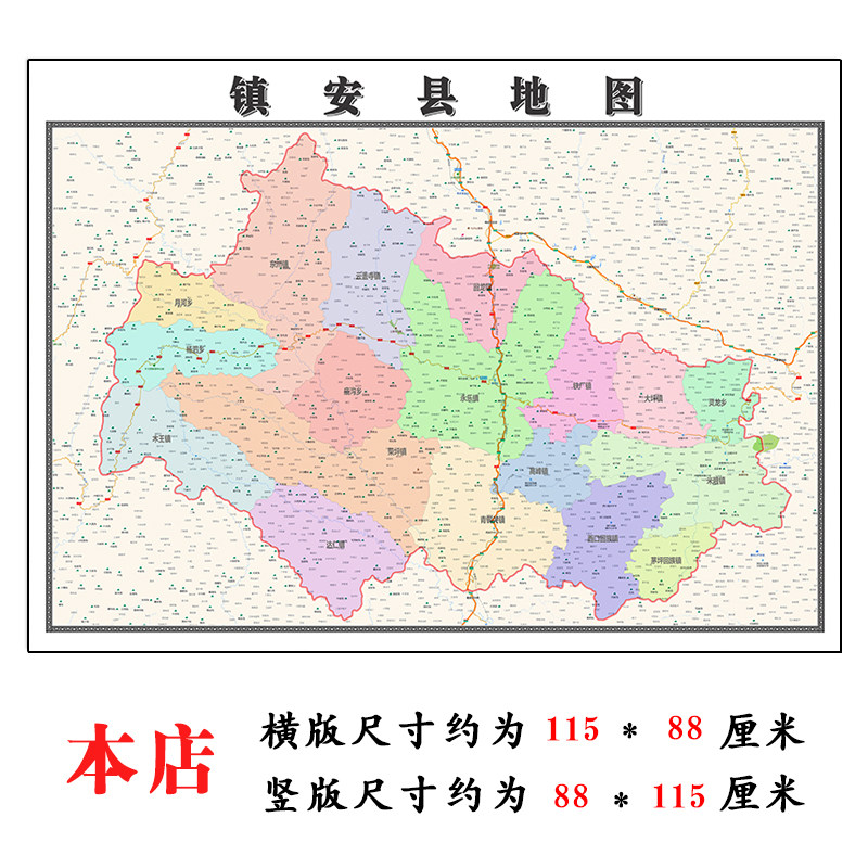 镇安县地图1.15m高清装饰画餐厅墙贴高清壁画陕西省商洛市折叠款