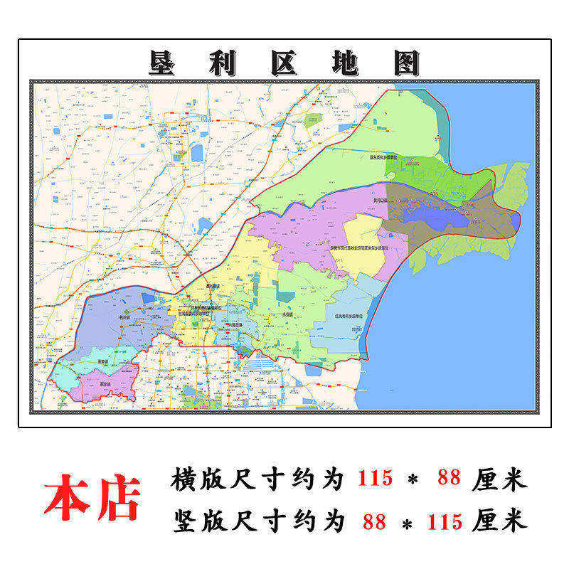 垦利区地图1.15m新款高清大幅客厅折叠装饰画山东省东营市现货