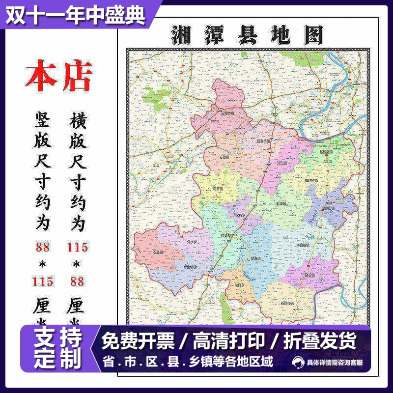 湘潭县折叠款地图1.15m大尺寸办公室装饰画湖南省湘潭市新款现货