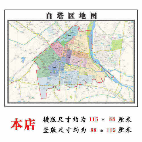 白塔区折叠地图115cm入户门墙贴辽宁省辽阳市行政交通区域划分