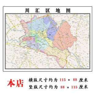 川汇区地图1.15m折叠款不覆膜河南省周口市高清家用客厅装饰画