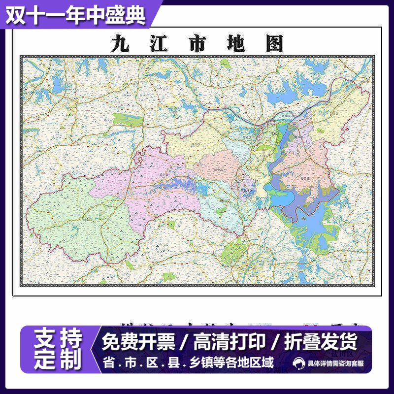 九江市折叠款地图1.15m大尺寸办公室装饰画江西省高清新款墙贴