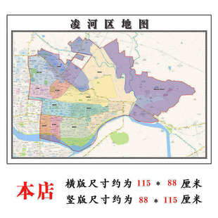 凌河区地图1.15m大尺寸辽宁省锦州市高清墙贴行政交通区域划分