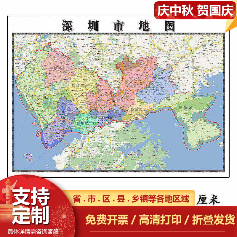 深圳市地图1.15m广东省折叠款高清装饰画餐厅贴画