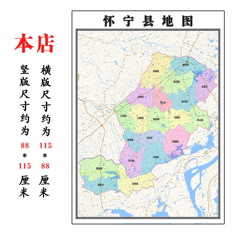 怀宁县地图1.15m安庆市安徽省折叠版客厅装饰画沙发背景墙壁画