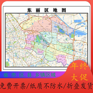 东丽区地图1.15m大尺寸天津市高清贴画行政交通划分现货包邮新款