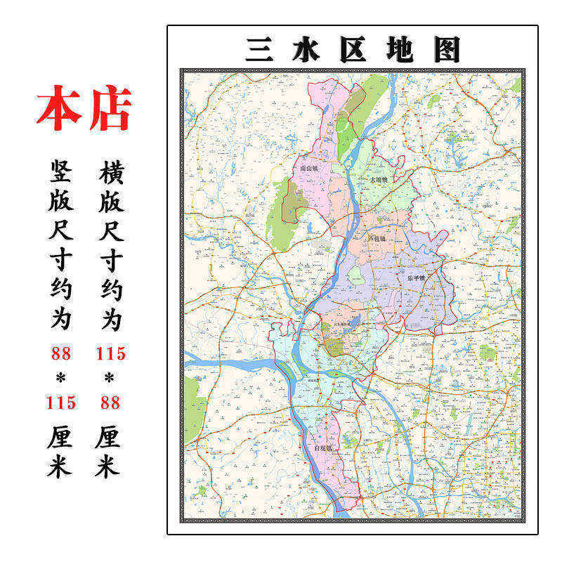 广水市折叠版地图1.15m湖北省随州市入户门装饰画进门客厅墙贴