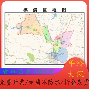 淇滨区地图1.15m折叠不覆膜河南省鹤壁市高清家用客厅装饰画新款