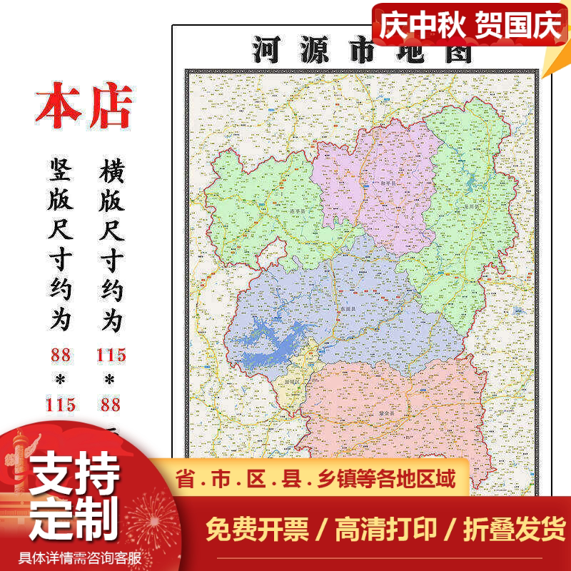 河源市地图1.15m广东省折叠高清装饰画餐厅贴画新款行政交通划分