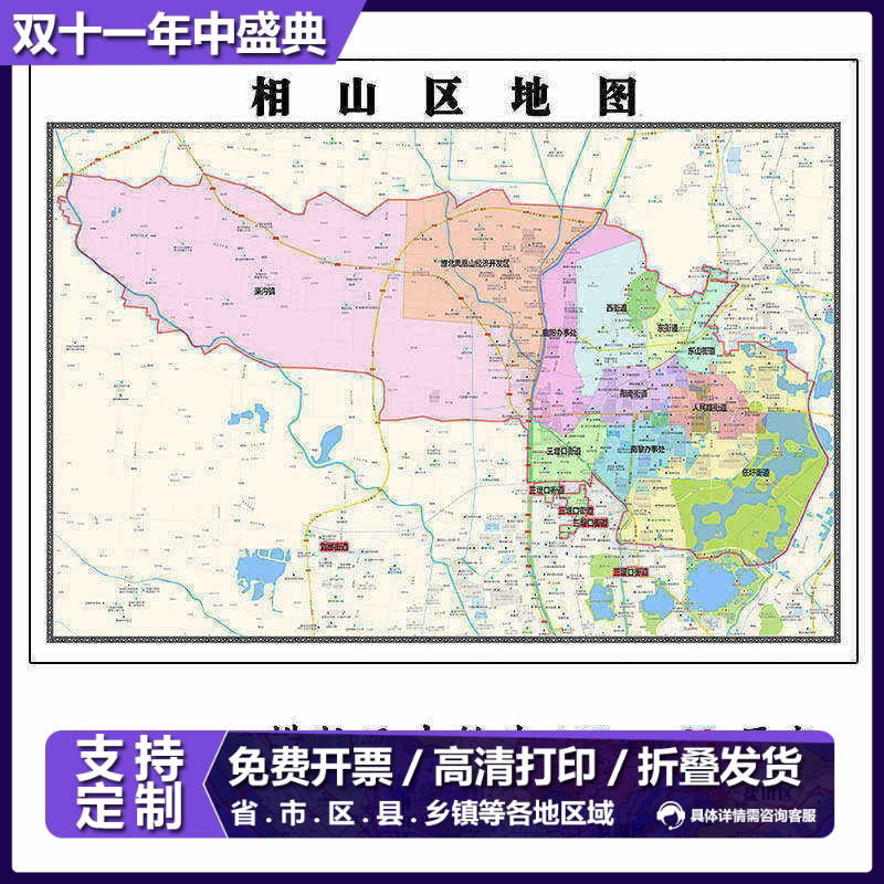 相山区地图1.15m淮北市安徽省折叠版公司会议办公室装饰画