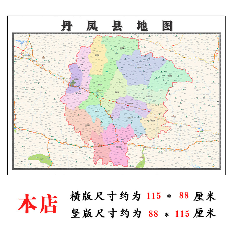 丹凤县地图1.15m高清装饰画餐厅墙贴高清壁画陕西省商洛市折叠款