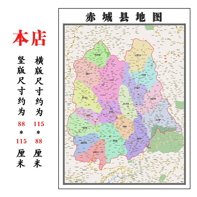赤城县折叠地图115cm入户门墙贴河北省张家口市行政交通区域划分