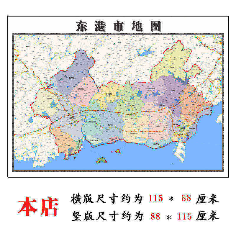 东港市折叠地图115cm入户门墙贴辽宁省丹东市行政交通区域划分