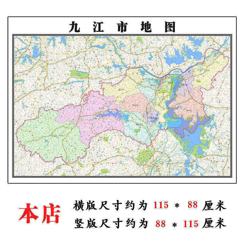 九江市折叠款地图1.15m大尺寸办公室装饰画江西省高清新款墙贴