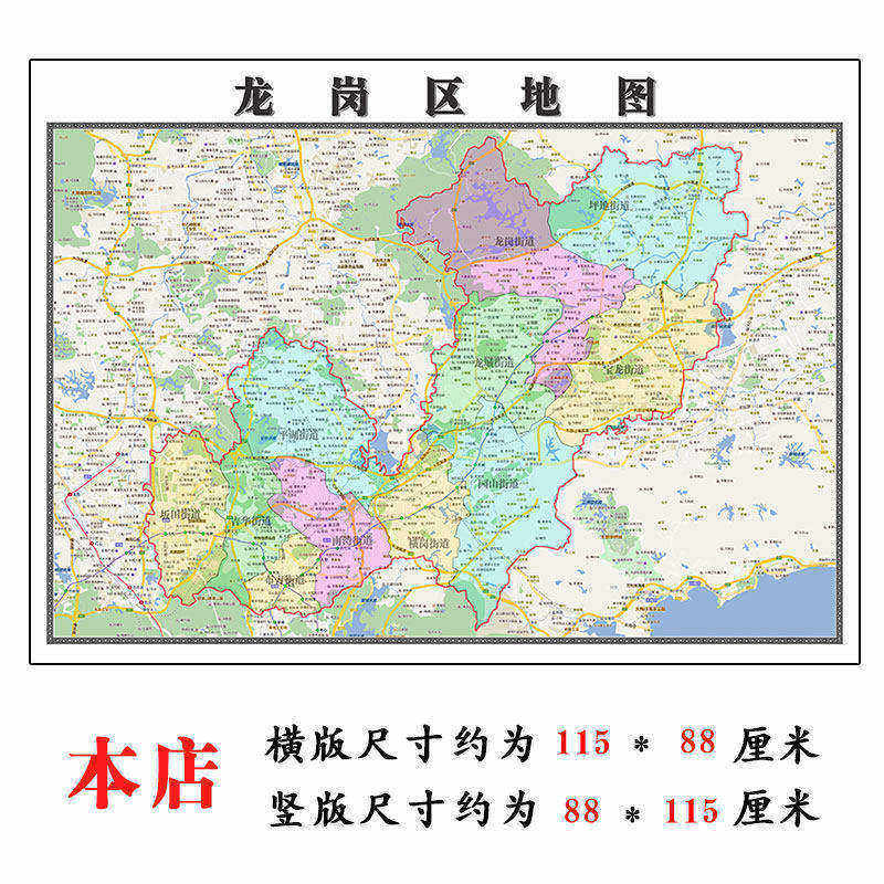 龙岗区地图1.15m广东省深圳市折叠款高清装饰画餐厅贴画