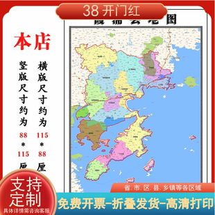 霞浦县折叠地图115cm入户门墙贴福建省宁德市行政交通区域划分