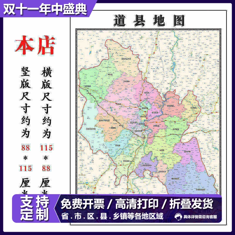 道县折叠地图115cm入户门墙贴湖南省永州市行政交通区域路线划分