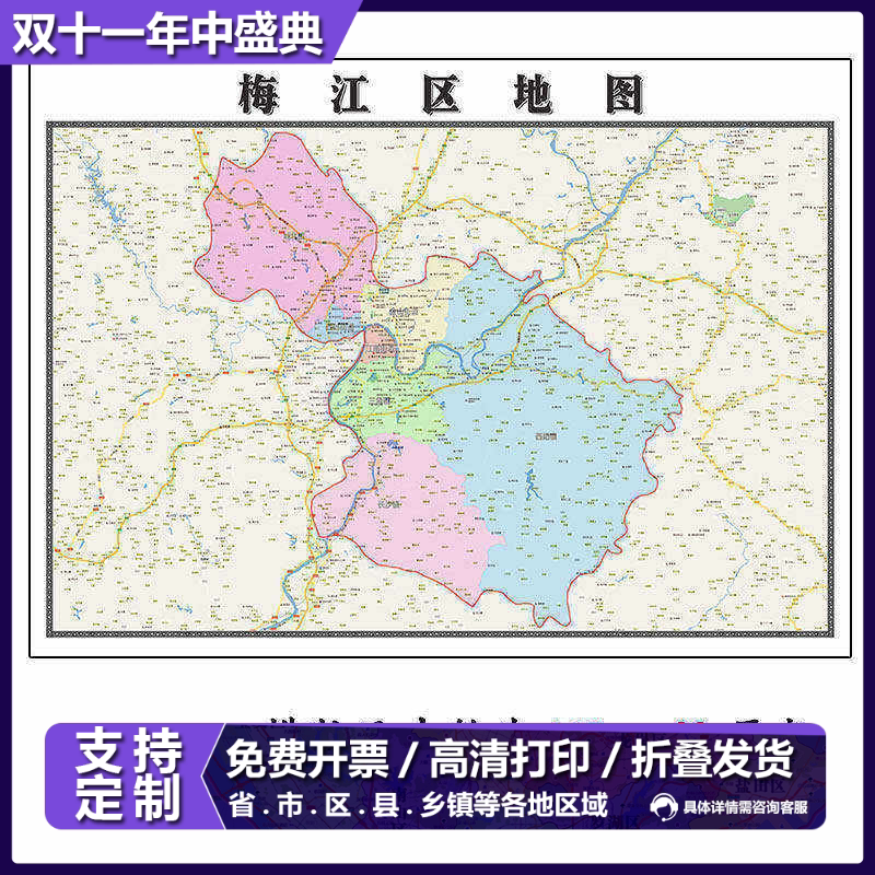 梅江区地图1.15m广东省梅州市折叠款高清装饰画餐厅贴画